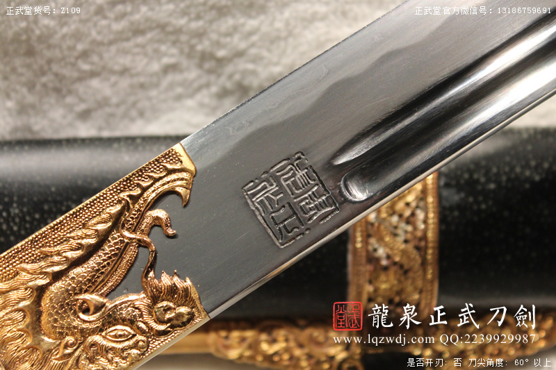 周正武龍泉寶劍專賣店,周正武龍泉劍價格,正武堂官網,龍泉刀劍官網,龍泉劍周正武,正武刀劍,龍泉正武刀劍官網,龍泉正武刀劍,龍泉劍