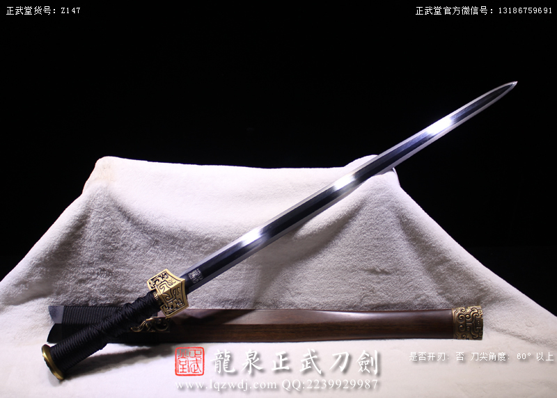 周正武龍泉寶劍專賣店,周正武龍泉劍價格,正武堂官網,龍泉刀劍官網,龍泉劍周正武,正武刀劍,龍泉正武刀劍官網,龍泉正武刀劍,龍泉劍