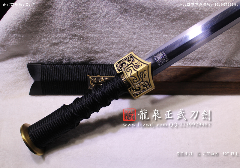 周正武龍泉寶劍專賣店,周正武龍泉劍價格,正武堂官網,龍泉刀劍官網,龍泉劍周正武,正武刀劍,龍泉正武刀劍官網,龍泉正武刀劍,龍泉劍