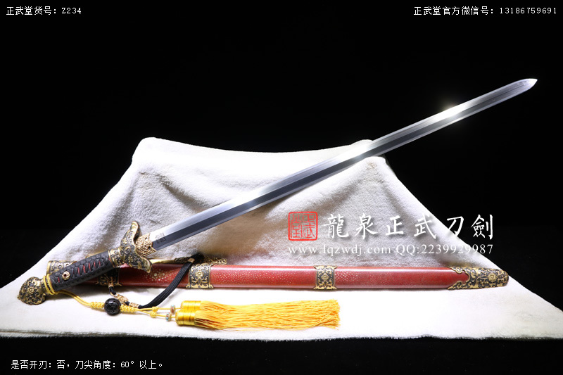 周正武龍泉寶劍專賣店,周正武龍泉劍價格,正武堂官網(wǎng),龍泉刀劍官網(wǎng),龍泉劍周正武,正武刀劍,龍泉正武刀劍官網(wǎng),龍泉正武刀劍,龍泉劍