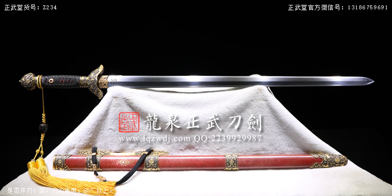 周正武龍泉寶劍專賣店,周正武龍泉劍價格,正武堂官網(wǎng),龍泉刀劍官網(wǎng),龍泉劍周正武,正武刀劍,龍泉正武刀劍官網(wǎng),龍泉正武刀劍,龍泉劍