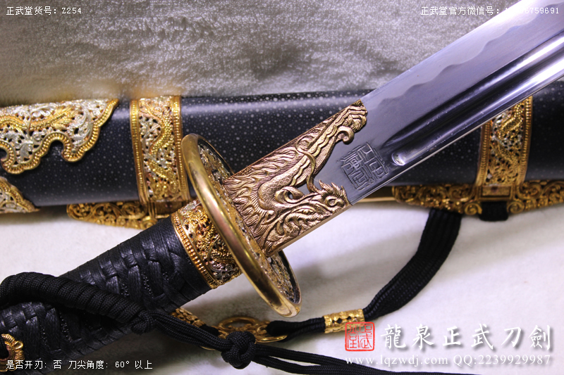 周正武龍泉寶劍專賣店,周正武龍泉?jiǎng)r(jià)格,正武堂官網(wǎng),龍泉刀劍官網(wǎng),龍泉?jiǎng)χ苷?正武刀劍,龍泉正武刀劍官網(wǎng),龍泉正武刀劍,龍泉?jiǎng)? border=