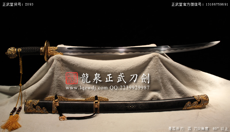 周正武龍泉寶劍專賣(mài)店,周正武龍泉?jiǎng)r(jià)格,正武堂官網(wǎng),龍泉刀劍官網(wǎng),龍泉?jiǎng)χ苷?正武刀劍,龍泉正武刀劍官網(wǎng),龍泉正武刀劍,龍泉?jiǎng)? border=