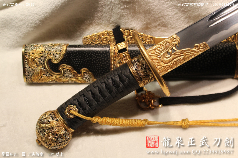 周正武龍泉寶劍專賣(mài)店,周正武龍泉?jiǎng)r(jià)格,正武堂官網(wǎng),龍泉刀劍官網(wǎng),龍泉?jiǎng)χ苷?正武刀劍,龍泉正武刀劍官網(wǎng),龍泉正武刀劍,龍泉?jiǎng)? border=