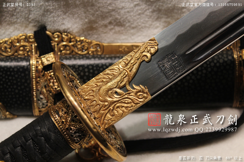 周正武龍泉寶劍專賣(mài)店,周正武龍泉?jiǎng)r(jià)格,正武堂官網(wǎng),龍泉刀劍官網(wǎng),龍泉?jiǎng)χ苷?正武刀劍,龍泉正武刀劍官網(wǎng),龍泉正武刀劍,龍泉?jiǎng)? border=